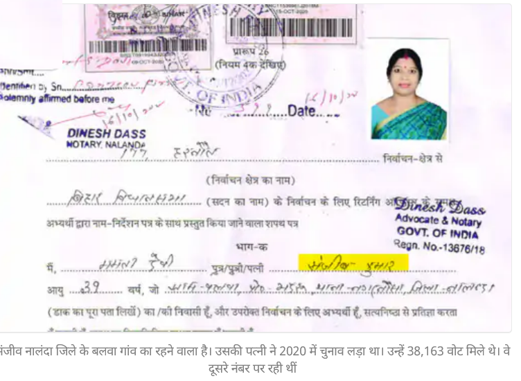 NEET-सिपाही भर्ती पेपर लीक: बिहार का संजीव मास्टरमाइंड, बाप-बेटे की जोड़ी का UP, MP, हरियाणा तक फैला नेटवर्क