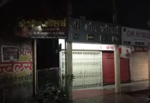 छत्तीसगढ़ में 20 लाख से ज्यादा के जेवरात की लूट