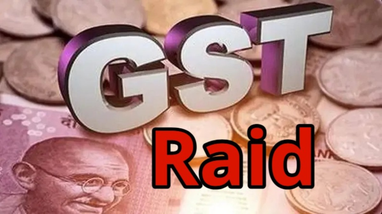 GST विभाग की कार्रवाई, नहीं मिली लेखा पुस्तकों की व्यवस्था