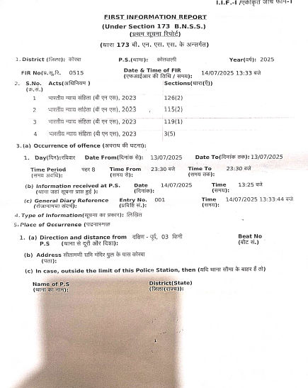कोरबा में असामाजिक तत्वों का आतंक, रात में ड्यूटी पर आना-जाना हो रहा खतरनाक, रेलवे कर्मचारी से लूट और मारपीट की कोशिश