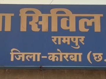 कोरबा: 6वीं की छात्रा से दुष्कर्म, डॉक्टर ने मेडिकल करने से किया इनकार; अधिकारियों का फोन आया तो की जांच