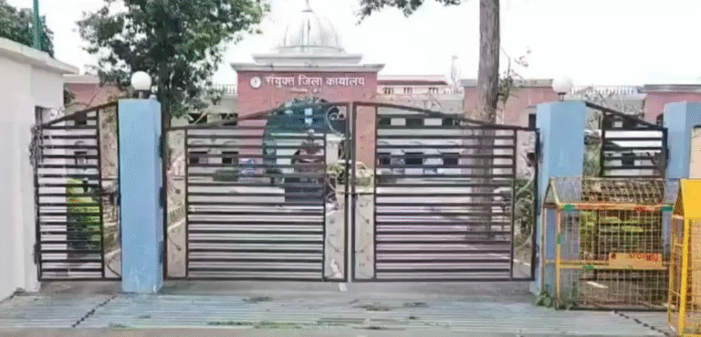 देर से आने वाले अधिकारियों और कर्मचारियों पर कलेक्टर का सख्त कदम, मुख्य गेट बंद कर किया कार्यवाही