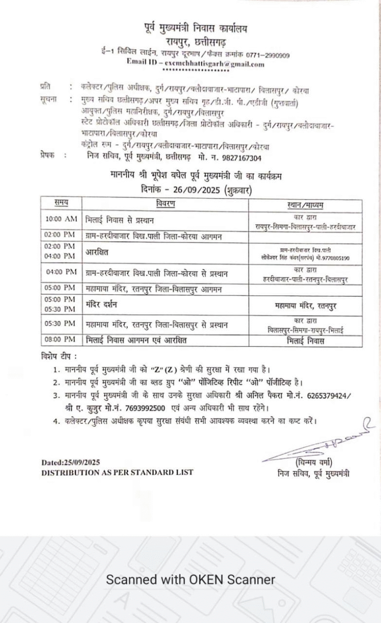 कोरबा: जगद्गुरु रामभद्राचार्य ने कहा—भारत शीघ्र बनेगा हिंदू राष्ट्र, मां कौशल्या धाम होगा भव्य