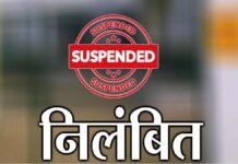 जांच रिपोर्ट के बाद छत्तीसगढ़ शासन की कार्रवाई, श्रम निरीक्षक पर गिरी गाज