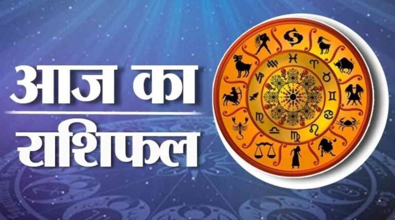 Horoscope: 17 अक्टूबर 2025  दैनिक राशिफल