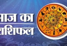 Horoscope: 30 अक्टूबर 2025 का राशिफल