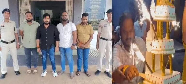 Birthday controversy: हुड़दंगी युवकों की बर्थडे पार्टी का वीडियो वायरल, पुलिस ने 4 को किया गिरफ्तार
