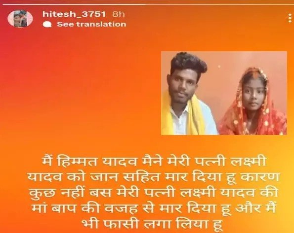 ‘मां-बाप की वजह से मारी’ – फांसी से पहले पति का सनसनीखेज स्टेटस