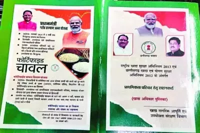 Ration Card Suspended: 32 लाख राशन कार्ड सस्पेंड, केवाईसी न कराने पर रोक