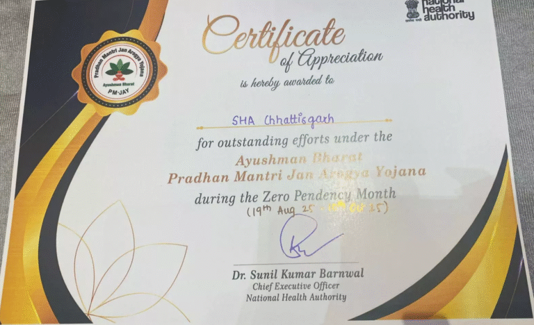 Prime Minister’s Public Health Scheme: प्रधानमंत्री जन आरोग्य योजना में छत्तीसगढ़ की शानदार वापसी