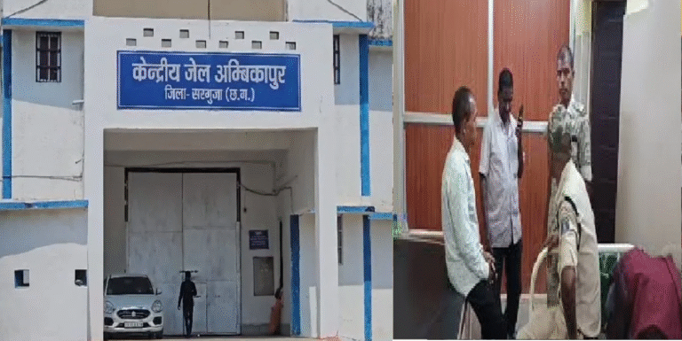 Prisoner escapes from hospital: अंबिकापुर में जेल सुरक्षा व्यवस्था सवालों के घेरे में