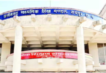 CG News : 10वीं-12वीं बोर्ड परीक्षा के प्रश्न पत्र पैटर्न में बदलाव