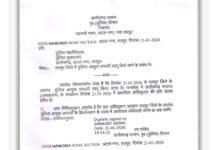 छत्तीसगढ़ में पुलिस कमिश्नरी नोटिफिकेशन जारी