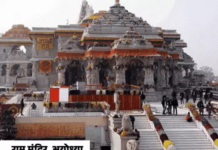 अयोध्या: राम जन्मभूमि परिसर में नमाज पढ़ने की कोशिश; कश्मीर के 2 युवक और 1 युवती हिरासत में, सुरक्षा व्यवस्था पर उठे सवाल