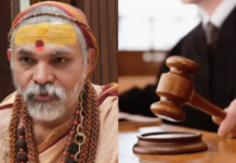 प्रयागराज: पॉक्सो कोर्ट का आदेश, स्वामी अविमुक्तेश्वरानंद सहित अन्य पर दर्ज होगा मुकदमा