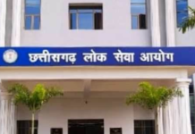 छत्तीसगढ़ PSC प्रारंभिक परीक्षा 22 फरवरी को, एडमिट कार्ड जारी… ड्रेस कोड से लेकर सख्त नियम लागू