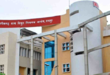 छत्तीसगढ़ राज्य विद्युत नियामक आयोग जनता से लेगा राय, बिजली दरों पर फैसला से पहले 17-18 फरवरी को क्षेत्रीय जनसुनवाई