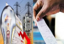 छत्तीसगढ़ में ‘मुख्यमंत्री बिजली बिल भुगतान समाधान योजना 2026’ शुरू, 29 लाख उपभोक्ताओं को मिलेगी राहत