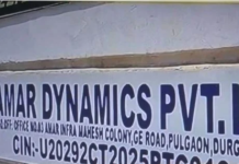 भारत माला मुआवजा घोटाला: कोरबा कनेक्शन पर ED की बड़ी कार्रवाई, Amar Infra के ठिकानों पर छापा