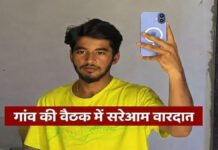 CG BREAKING : मंदिर विवाद की बैठक में खूनी खेल, उप सरपंच के भतीजे की चाकू गोदकर हत्या; गांव में दहशत