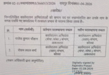 कोरबा बिजली विभाग में बड़ा फेरबदल, रोशन वर्मा का तबादला—राजेश चौहान बने नए EE