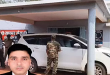 मजिस्ट्रेट को जान से मारने की धमकी, 3 करोड़ की फिरौती मांगने से मचा हड़कंप