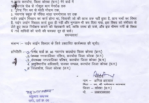 कटघोरा: पाइपलाइन विस्तार में गड़बड़ी का आरोप, बिना काम भुगतान का मामला गरमाया