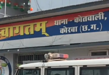 कोरबा: ग्रेच्युटी में 20 लाख से ज्यादा का गबन, संविदा कर्मी पर आरोप