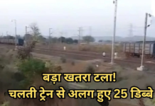 पेंड्रारोड के पास मालगाड़ी दो हिस्सों में बंटी, बड़ा हादसा टला