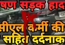 कोरबा में दर्दनाक सड़क हादसा: SECL कर्मी सहित माता-पिता की मौत, कार के उड़े परखच्चे