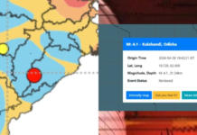 ओडिशा में भूकंप के झटके, गरियाबंद सहित सीमावर्ती इलाकों में हड़कंप