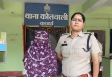 सनसनीखेज मामला: शादीशुदा महिला ने नाबालिग से दुष्कर्म, पॉक्सो एक्ट में गिरफ्तारी