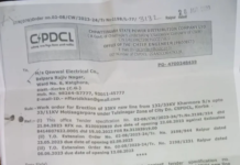 ठेकेदार पहुंच का हवाला देकर अधिकारियों पर बनाता है दबाव, कार्य में अनियमितताओं के आरोप