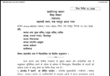 छत्तीसगढ़ सरकार का बड़ा फैसला, मंत्रियों के कारकेड पर नियंत्रण, विदेश यात्राओं पर रोक