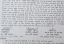 कोरबा : गुरसिया पंचायत में 40 लाख के गबन का आरोप, जांच के लिए टीम गठित