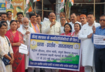 महंगाई और पेट्रोल-डीजल संकट को लेकर कांग्रेस का प्रदर्शन, केंद्र सरकार के खिलाफ जमकर नारेबाजी