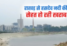 कोरबा में पर्यावरणीय संकट: पावर प्लांट की राख से दम तोड़ रही हसदेव नदी