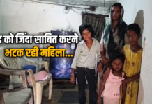 सरकारी रिकॉर्ड में ‘मृत’ घोषित हुई महिला, खुद को जिंदा साबित करने काट रही दफ्तरों के चक्कर