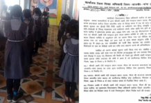 स्कूल प्रधान पाठक पर धर्मांतरण के आरोप, निलंबन के साथ FIR दर्ज