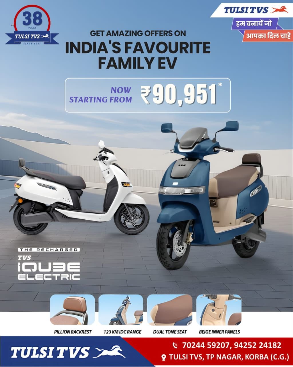 IQUBE