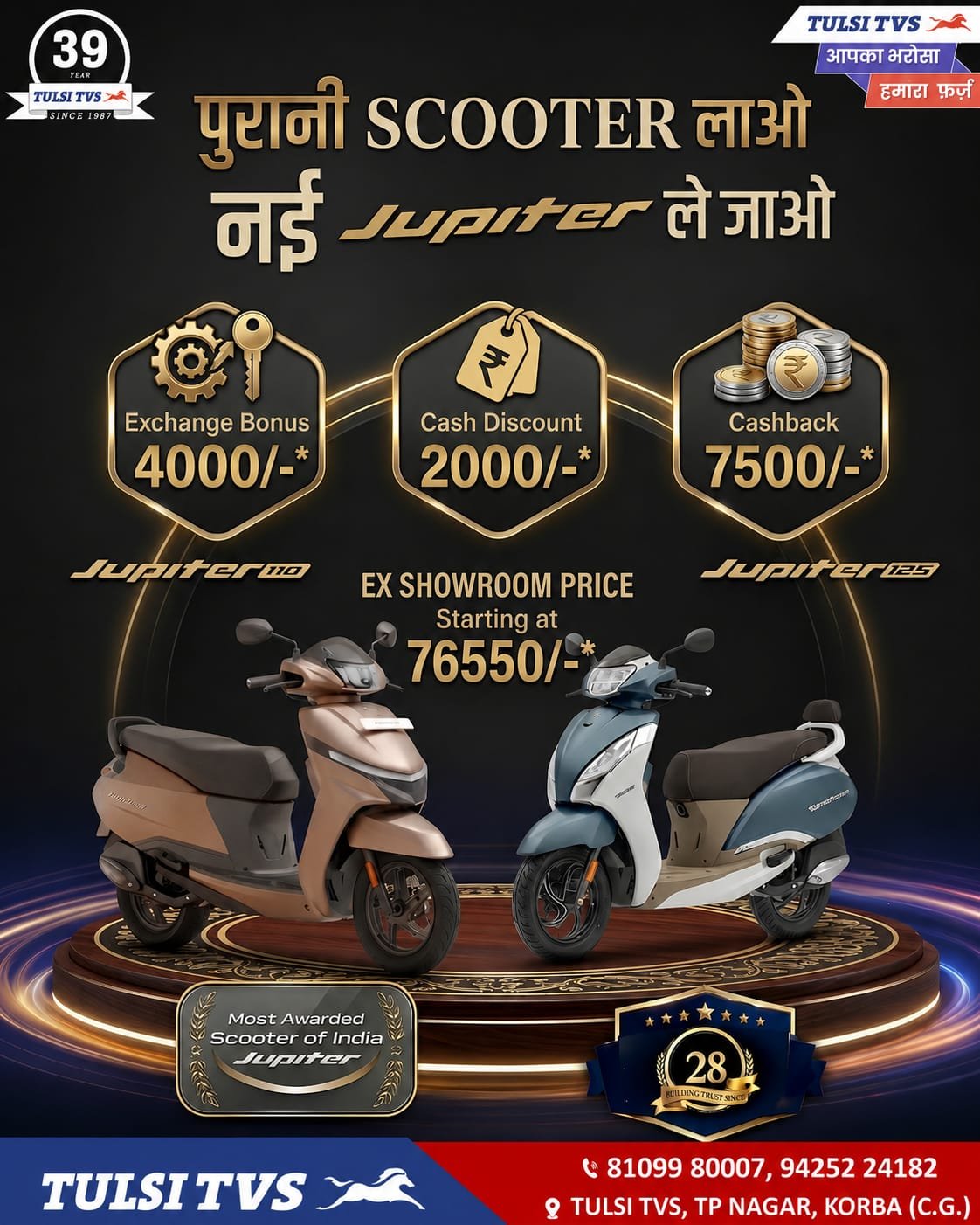 June 2026 Scooter Offer