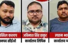 सक्ति में एसीबी की बड़ी कार्रवाई: रिश्वत लेते जनपद सीईओ समेत तीन गिरफ्तार