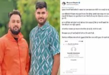 महादेव ऐप चैट विवाद: भूपेश बघेल के नाम से वायरल मैसेज पर बवाल, 2 यूट्यूबर्स पर केस दर्ज