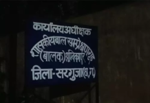 CG Breaking: अंबिकापुर बाल संप्रेक्षण गृह से 11 नाबालिग फरार, खिड़की उखाड़कर भागे—सुरक्षा पर उठे सवाल
