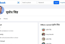 Raipur Cyber Crime: CM के प्रमुख सचिव सुबोध सिंह के नाम से बनी फर्जी Facebook ID, परिचितों से मांगे जा रहे पैसे