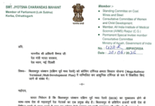 रेल मंत्री को विधायक अटल श्रीवास्तव का पत्र, बिलासपुर-कोरबा क्षेत्र के लिए 5 नई रेल सुविधाओं की मांग