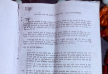 हरदी बाजार के पुनर्वास (बसावट) हेतु उपयुक्त स्थान के संबंध में सुझाव