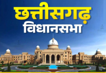 छत्तीसगढ़ विधानसभा मानसून सत्र: प्रश्नकाल में जल जीवन मिशन पर सरकार से सवाल, आज अविश्वास प्रस्ताव की अनुमति मांगेगी कांग्रेस
