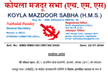 कोयला मजदूर सभा की केंद्रीय कार्यकारिणी में नौषाद खान को मिली अहम जिम्मेदारी