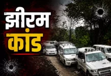 झीरम घाटी हत्याकांड: 13 साल बाद आज NIA कोर्ट सुनाएगी फैसला, 10 आरोपियों पर टिकी नजर